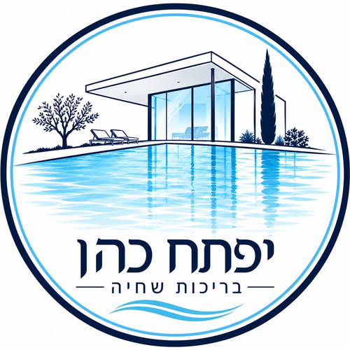 יפתח כהן בריכות שחיה